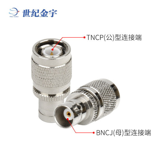 对讲机配件 TNCP-BNCJ型 电台天线馈线端口转接头 TNC公转BNC母