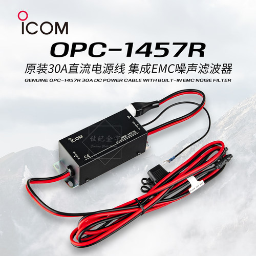 艾可慕7300MK2原装电源线带EMC