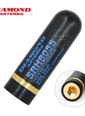 日本钻石手台天线 SRH805S双段4.5cm拇指短便携手持对讲机天线