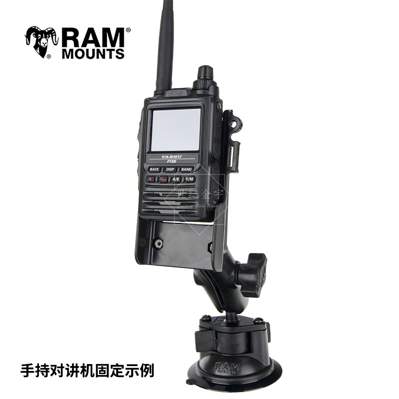 RAM手持对讲机固定用吸盘支架 八重洲艾可慕通用汽车内安装支架