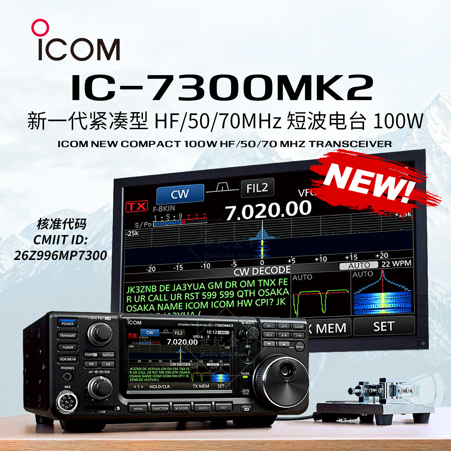 ICOM 艾可慕 IC-7300MK2 短波电台 HF/50MHz便携式电台 7300升级