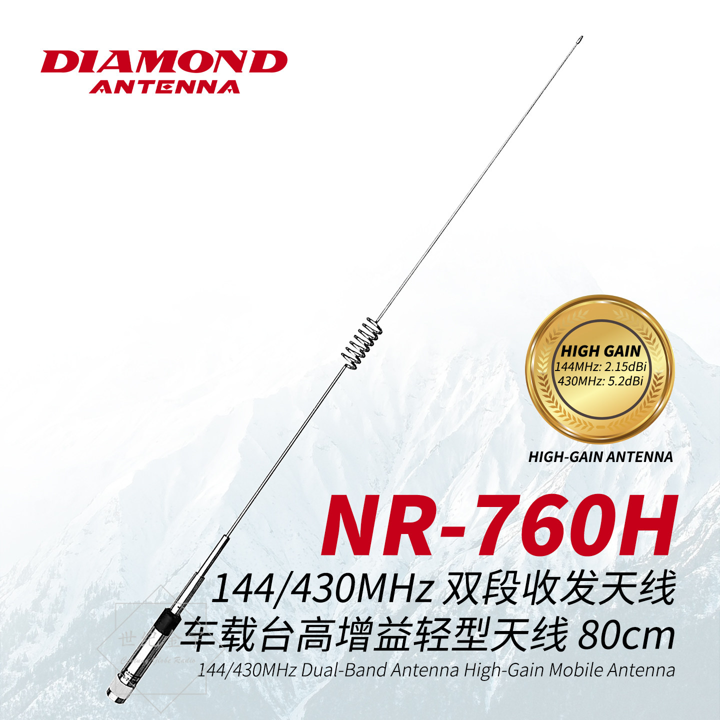 日本钻石天线NR-760H车载电台双频段高增益天线144/430MHz 80cm