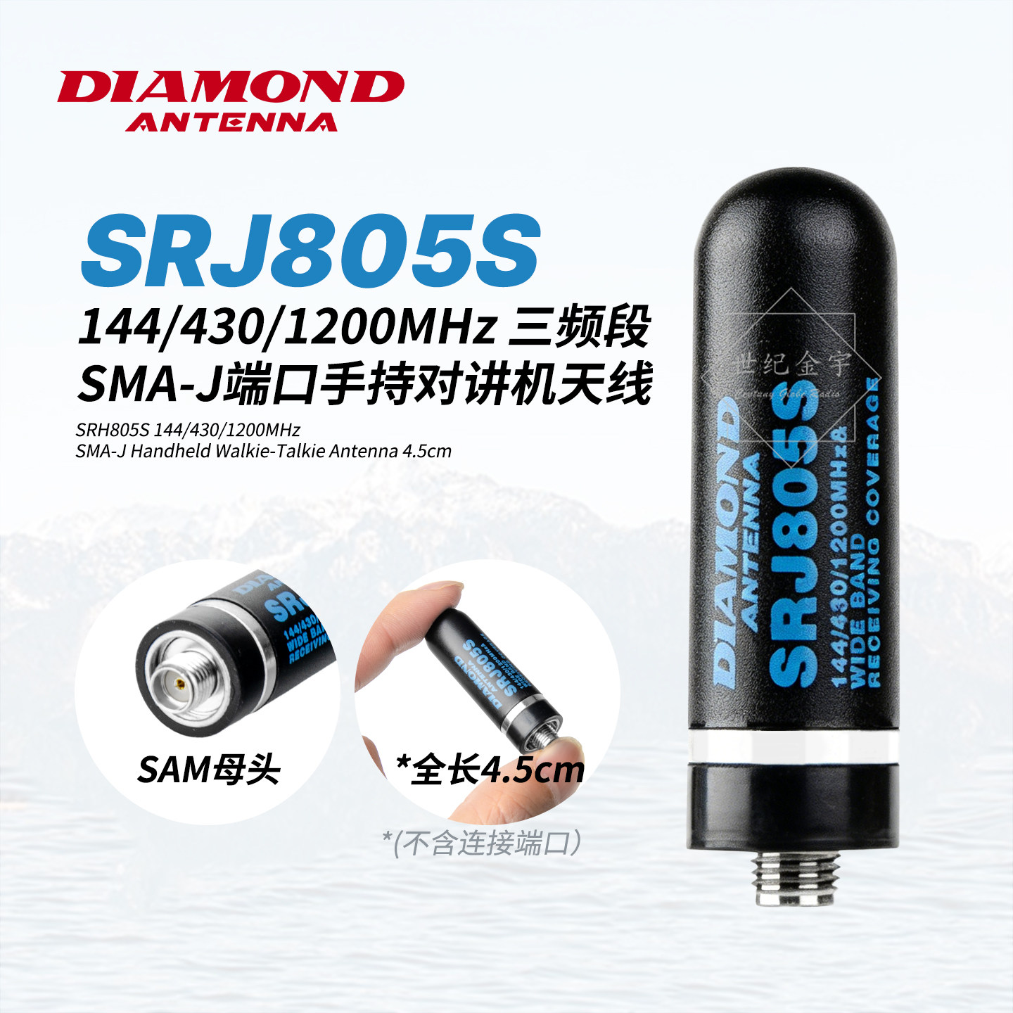 日本钻石手台拇指天线 SRJ805S迷你子弹头手持对讲机短天线 4.5cm