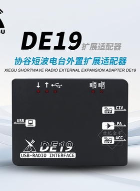 协谷DE19外置扩展适配器内置声卡数据通信适用G106C/G90/XPA125B