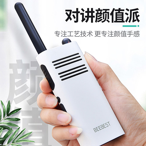 beebest极蜂小语a208电脑对讲机