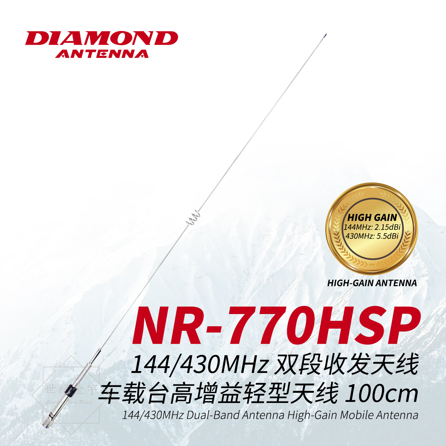 日本钻石NR770HSP车载无线对讲电台天线 UV双段 底部带弹簧 100cm