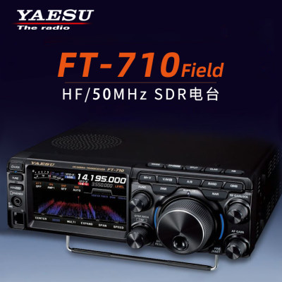 FT-710FieldYAESU八重洲短波电台