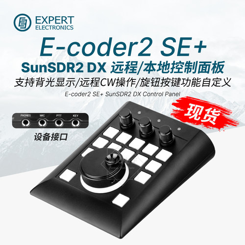 E-Coder2控制面板用于SunSDR电台