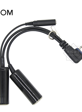 ICOM OPC-2379 耳机适配器 航空接口转换配件 适用于 IC-A25N/NE