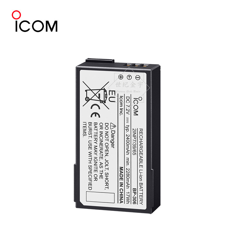 ICOM艾可慕 BP-306锂离子电池 对讲机电池 适用于IC-M94D