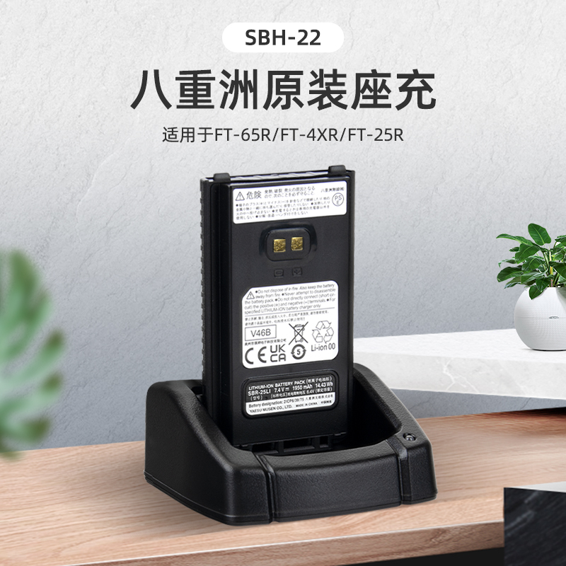 yaesu八重洲充电座原装座充