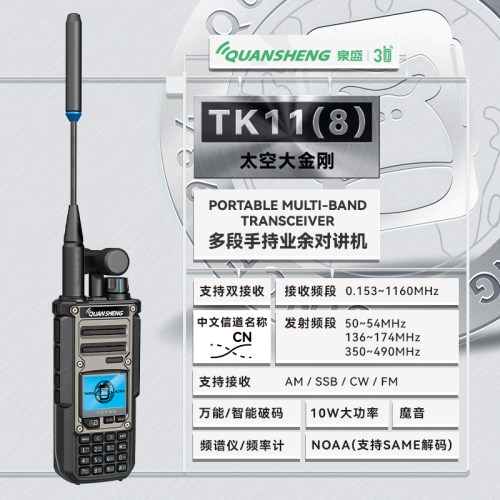 太空大金刚大功率UV短波对讲机