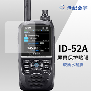 艾可慕 适用于 手台屏幕保护膜 ICOM 52A 对讲机屏幕贴膜