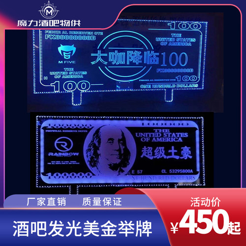 酒吧举牌发光牌发光桌牌