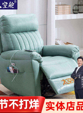 头等太空舱沙发单人多功能电动布艺按摩懒人摇摇椅乳胶座垫A607Y