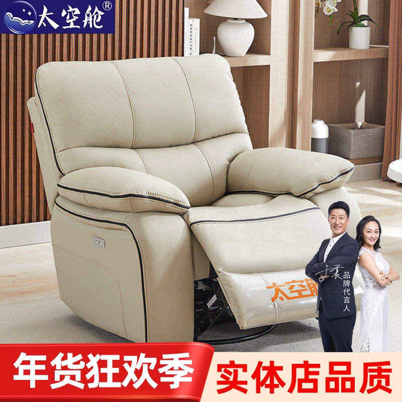 太空舱单人沙发云朵懒人多功能电动按摩摇椅真皮轻奢现代休闲客厅,住宅家具,功能沙发,淘宝优惠券,粉丝福利购,淘宝优惠卷