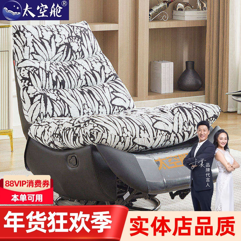 头等太空舱单人沙发可拆洗网红多功能可躺可睡客厅卧室阳台摇摇椅,住宅家具,功能沙发,淘宝优惠券,粉丝福利购,淘宝优惠卷