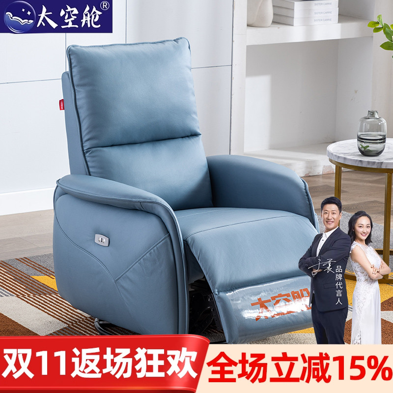 头等太空舱多功能按摩布艺