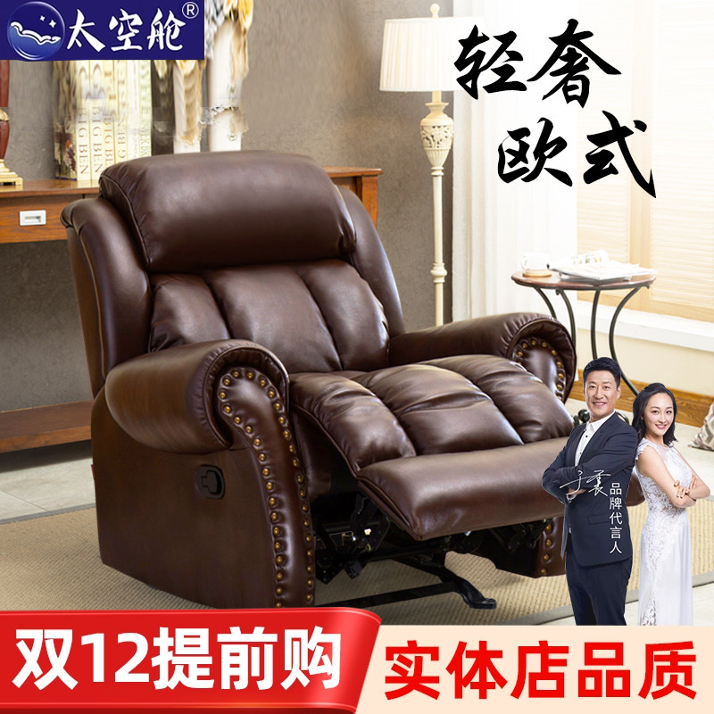 头等太空舱沙发单人多功能真皮家庭影院影音电动懒人椅子欧式美式