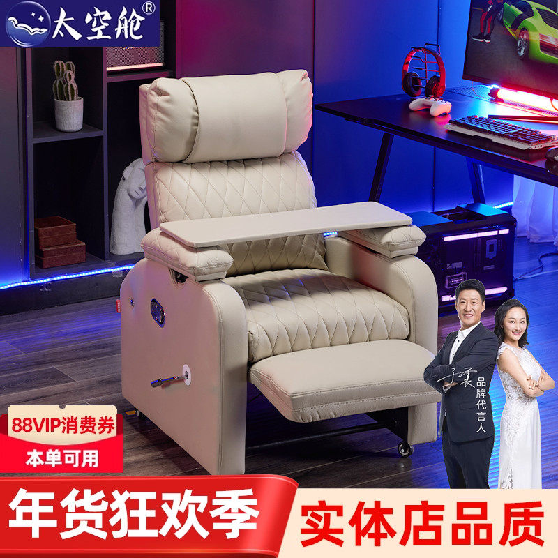 太空舱电竞沙发单人网吧家用舒适透气懒人办公座坐椅子电脑椅网咖,住宅家具,电竞椅,淘宝优惠券,粉丝福利购,淘宝优惠卷