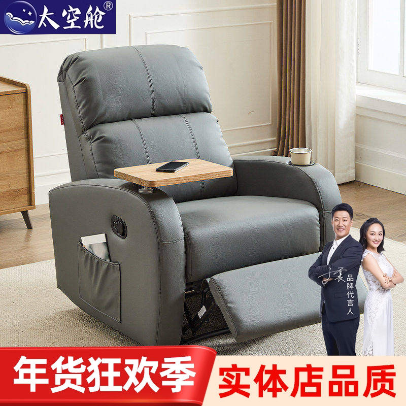 头等太空舱沙发椅单人电动皮布配桌板ipad平板支架电脑网咖小户型,住宅家具,功能沙发,淘宝优惠券,粉丝福利购,淘宝优惠卷