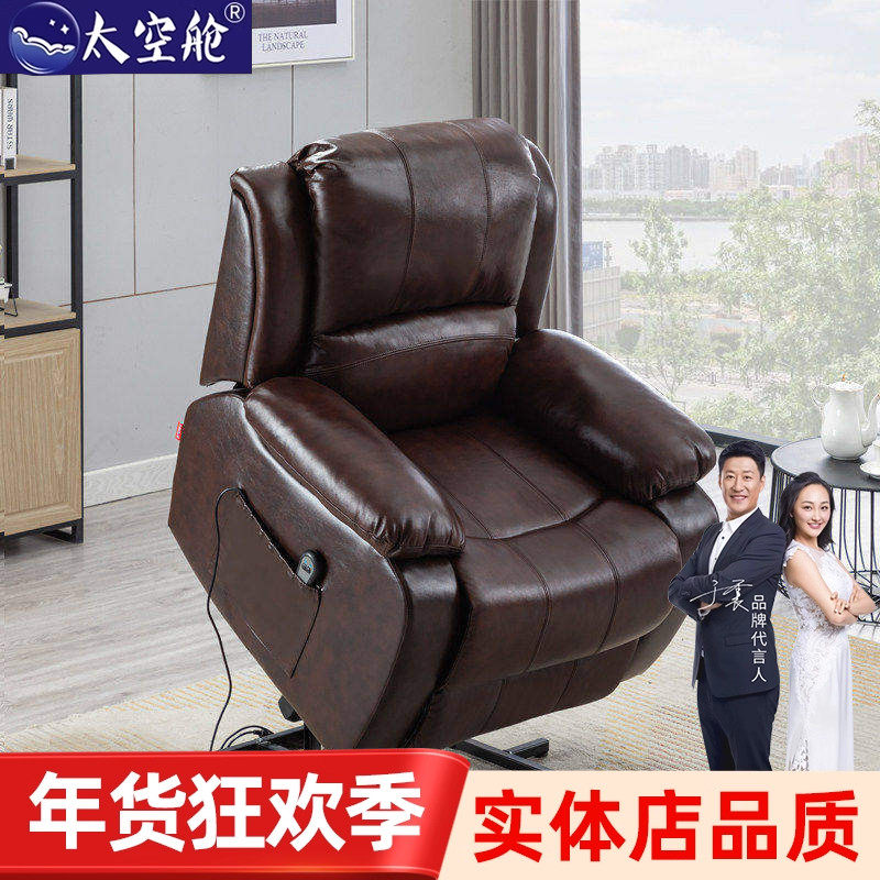 老人助立助起助站沙发电动可升降起身辅助器多功能真皮单人太空舱,住宅家具,功能沙发,淘宝优惠券,粉丝福利购,淘宝优惠卷