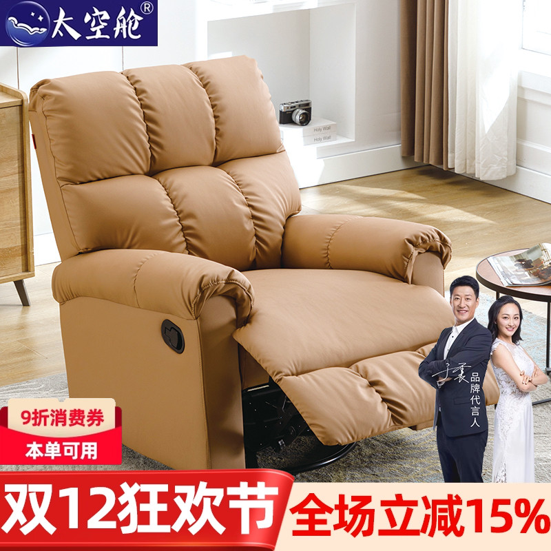 【明星推荐】太空舱懒人沙发单人
