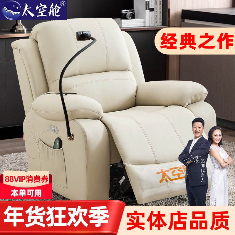 头等太空舱懒人沙发单人多功能电动按摩摇椅电脑真皮美甲布艺客厅,住宅家具,功能沙发,淘宝优惠券,粉丝福利购,淘宝优惠卷