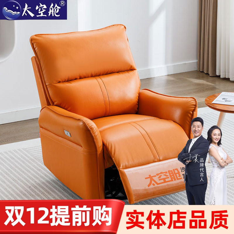 多功能太空舱懒人沙发椅