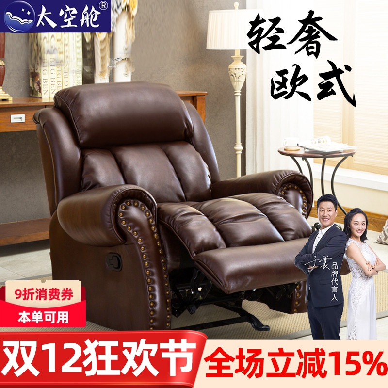 【明星推荐】太空舱直排组合沙发