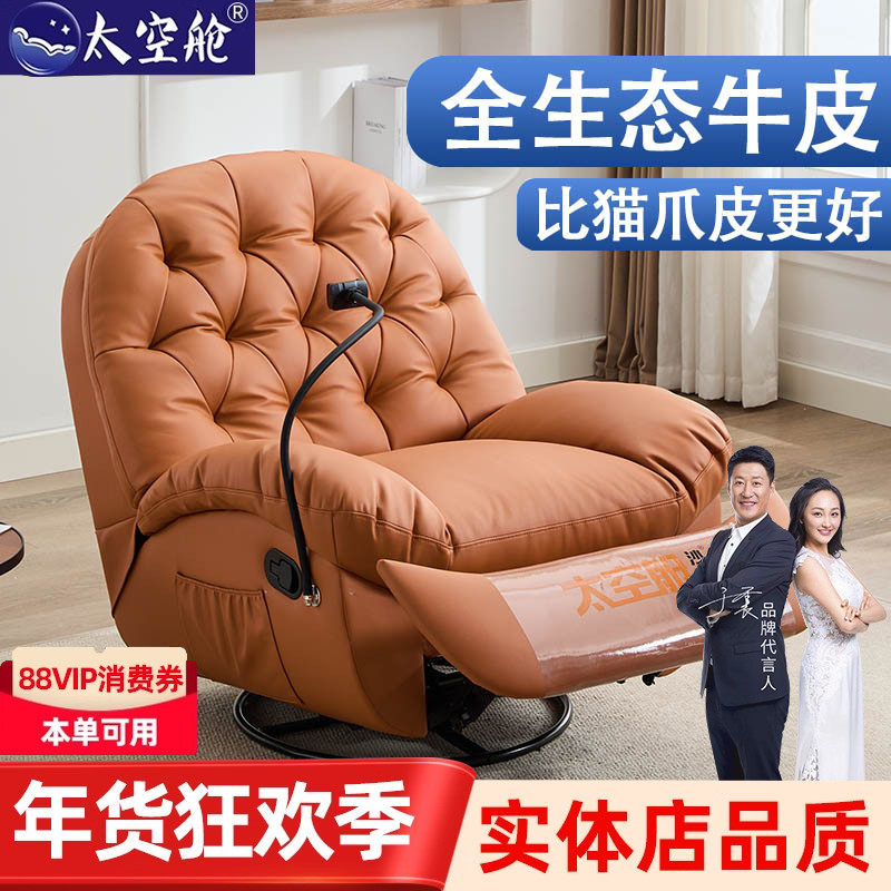 头等太空舱单人成人懒人沙发真皮云朵蛋壳多功能按摩摇摇躺椅客厅,住宅家具,功能沙发,淘宝优惠券,粉丝福利购,淘宝优惠卷