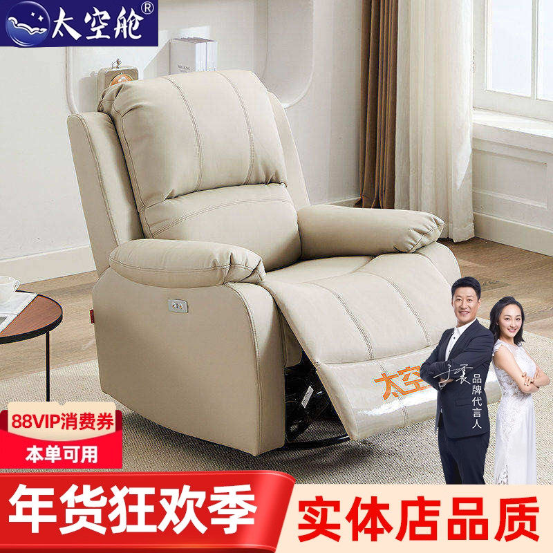 头等太空舱沙发单人按摩椅子懒人电脑电动多功能躺椅美甲真皮布艺,住宅家具,功能沙发,淘宝优惠券,粉丝福利购,淘宝优惠卷