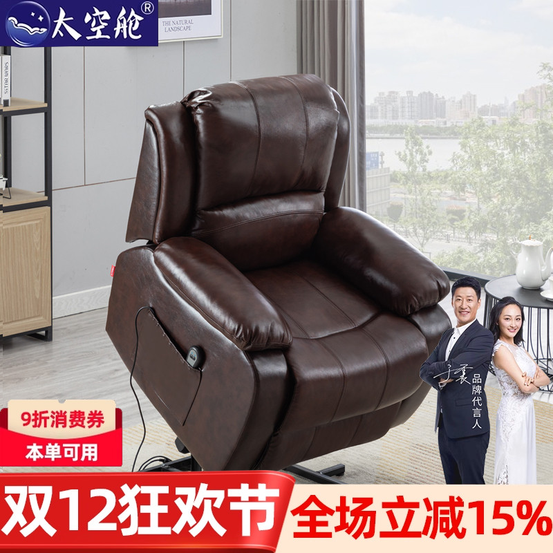 【明星推荐】老人电动助站沙发