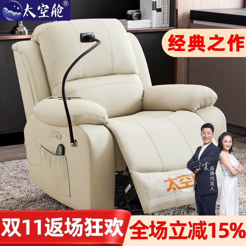 头等太空舱懒人沙发多功能