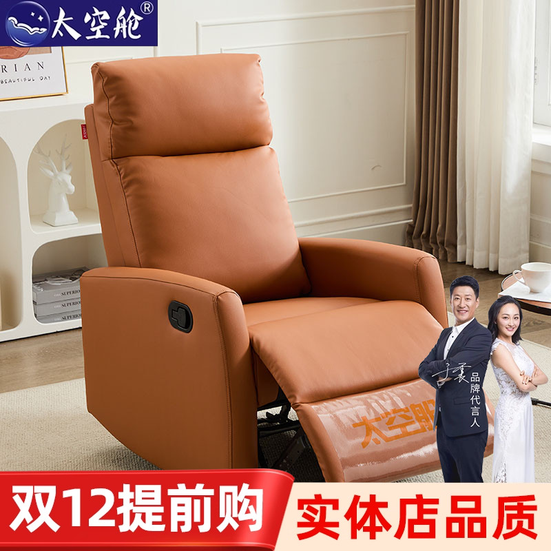 【明星推荐】太空舱沙发椅小户型