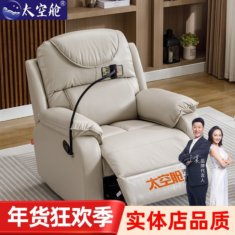 头等太空舱沙发单人多功能电动电竞懒人摇摇椅子卧室午休客厅影院
