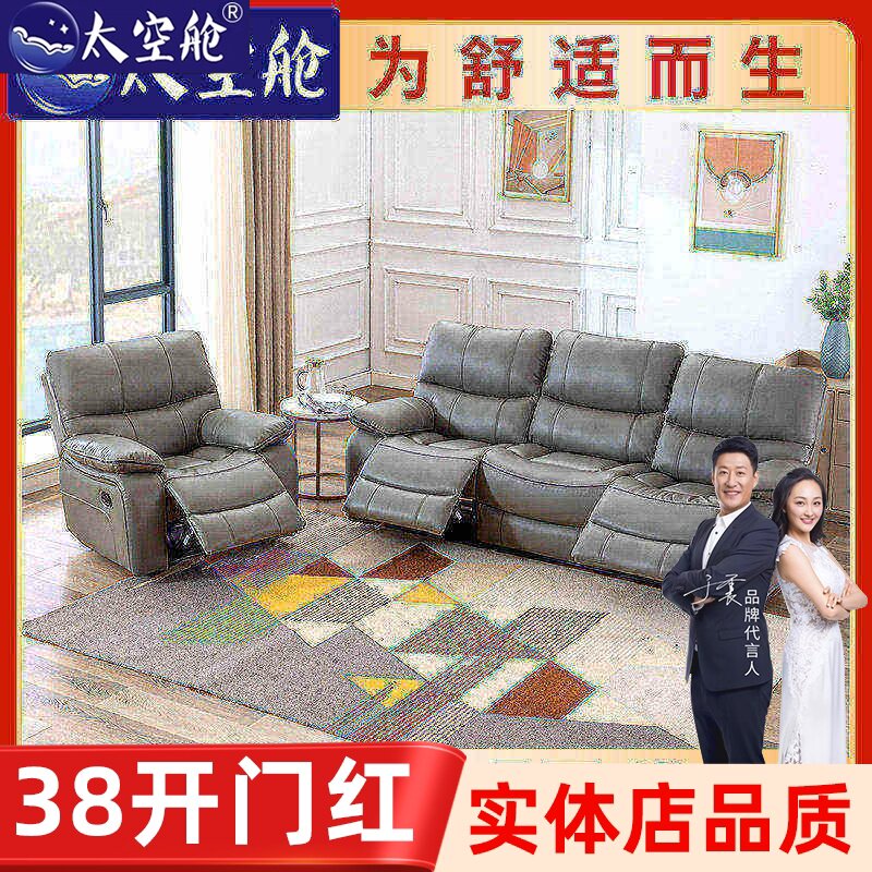 现代真皮组合客厅头等太空舱功能沙发大小中户型双三人电动科技布