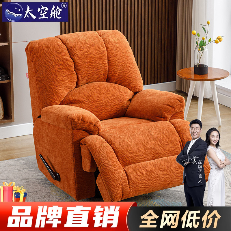 新疆包邮头等太空舱沙发椅子单人布艺皮多功能电动影院懒人沙发大