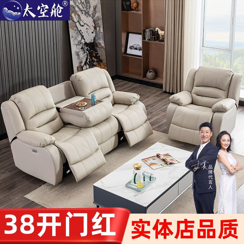 头等太空舱沙发椅欧式客厅家庭影院电动组合单双三人1+2+3真皮
