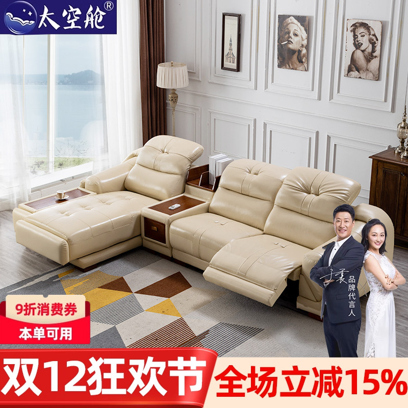 头等太空舱真皮智能欧式风沙发