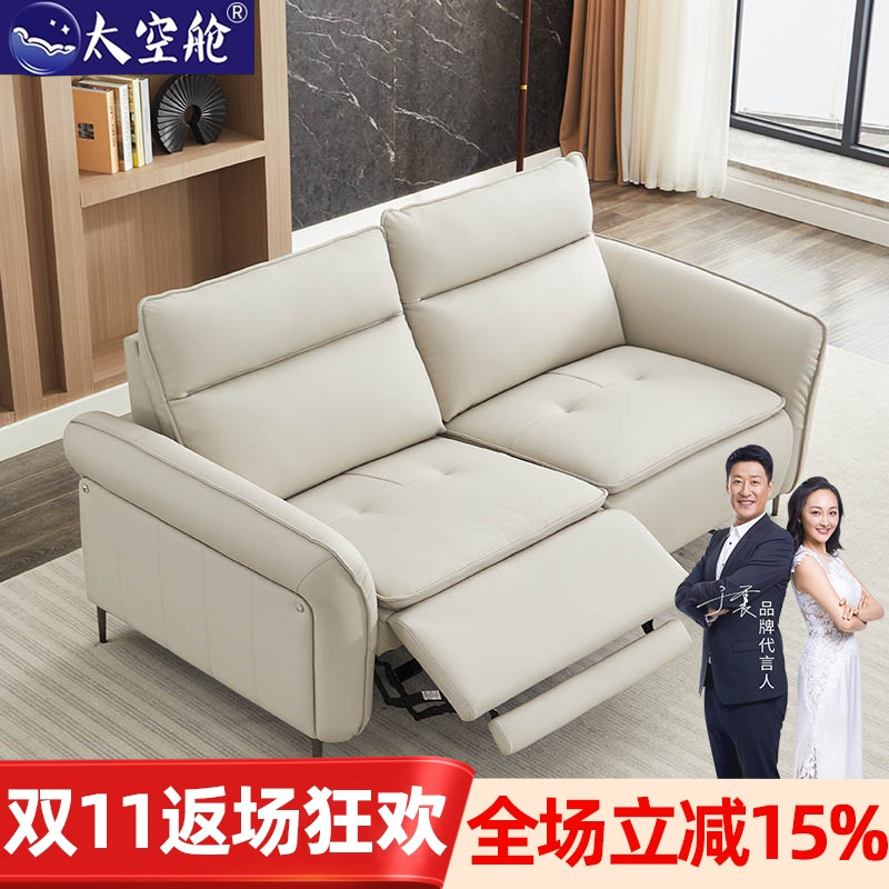 太空舱多功能电动直排组合沙发椅