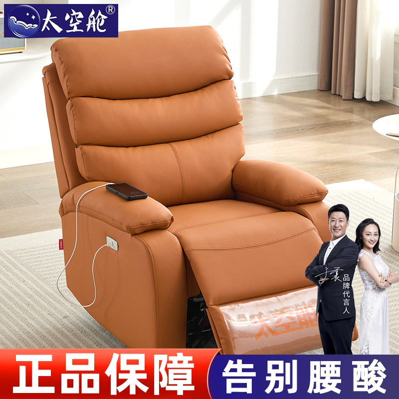 小户型太空舱懒人沙发单人多功能电动可躺摇椅子卧室午休客厅美甲