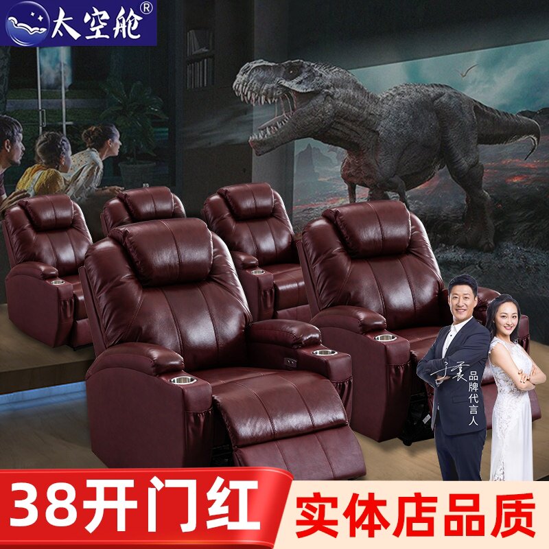 头等太空舱沙发电动多功能真皮沙发私人影视厅影音室家庭影院躺椅