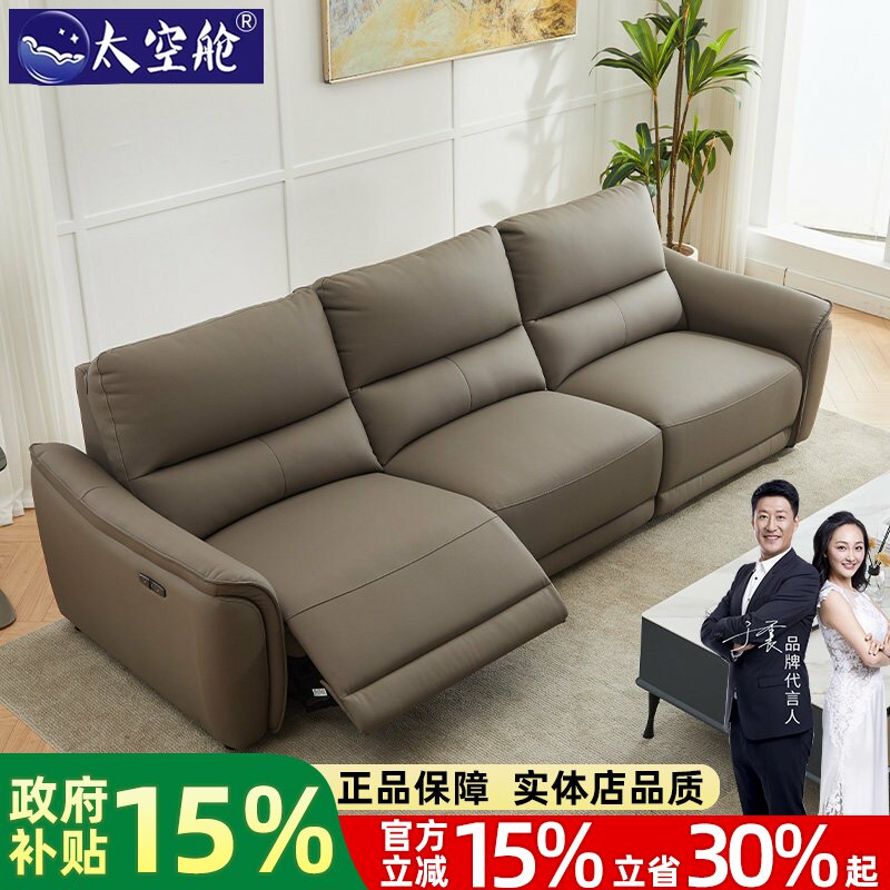 头等太空舱沙发椅多功能电动直排组合双三人真皮客厅中小户型影院