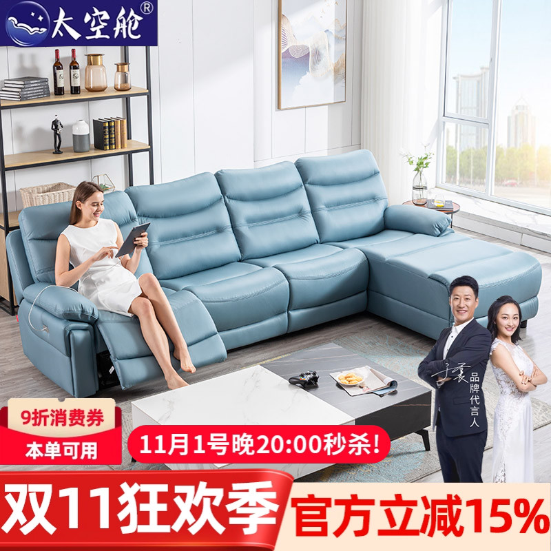 头等太空舱沙发客厅功能家庭影院电动智能组合科技布三人贵妃转角