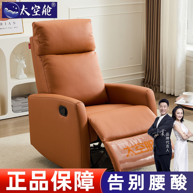 【明星推荐】太空舱沙发椅小户型