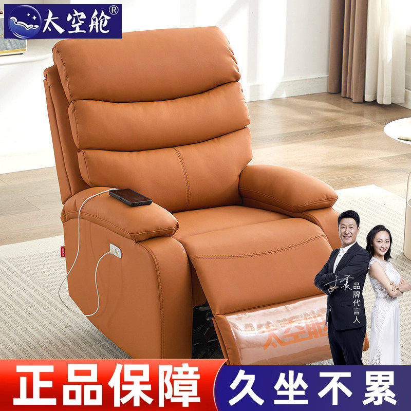 【明星推荐】小户型太空舱沙发椅