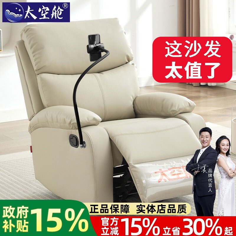 头等太空舱沙发单人多功能电动按摩懒人真皮摇摇椅子卧室午休客厅