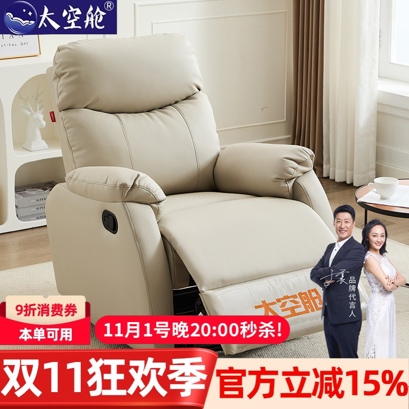 头等太空舱沙发单人多功能皮电脑美容美甲美睫小户型卧室可躺椅子
