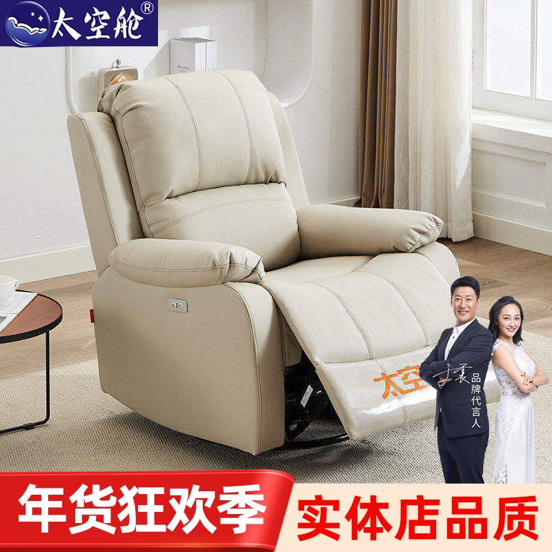 头等太空舱沙发单人按摩椅子懒人电脑电动多功能躺椅美甲真皮布艺,住宅家具,功能沙发,淘宝优惠券,粉丝福利购,淘宝优惠卷
